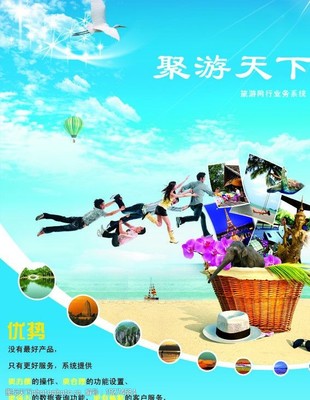 開(kāi)啟探索之旅 旅游DM單圖片的設(shè)計(jì)與業(yè)務(wù)推廣